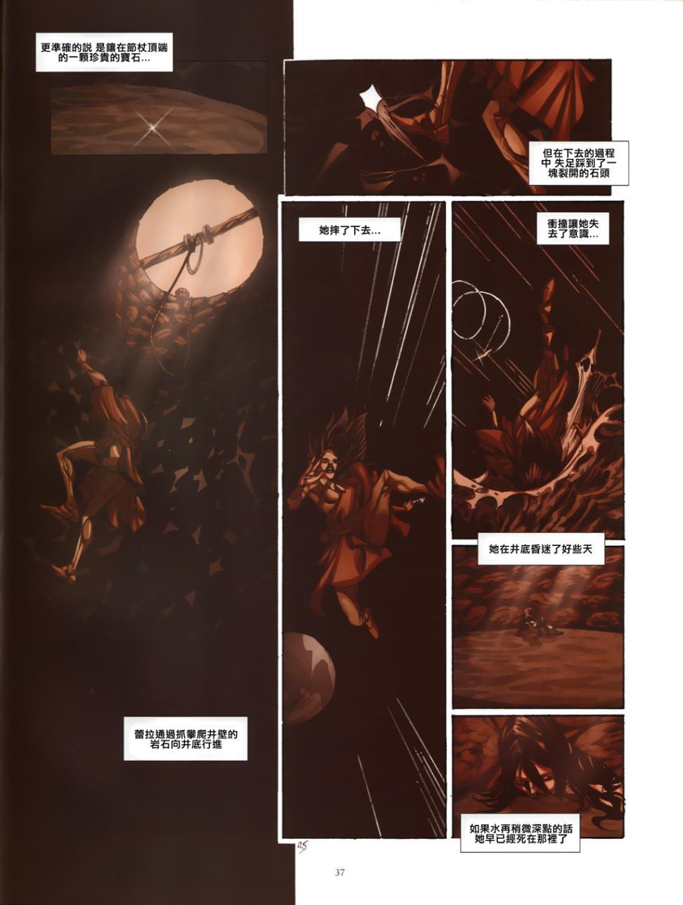 刺客信条：鹰之传奇6话图