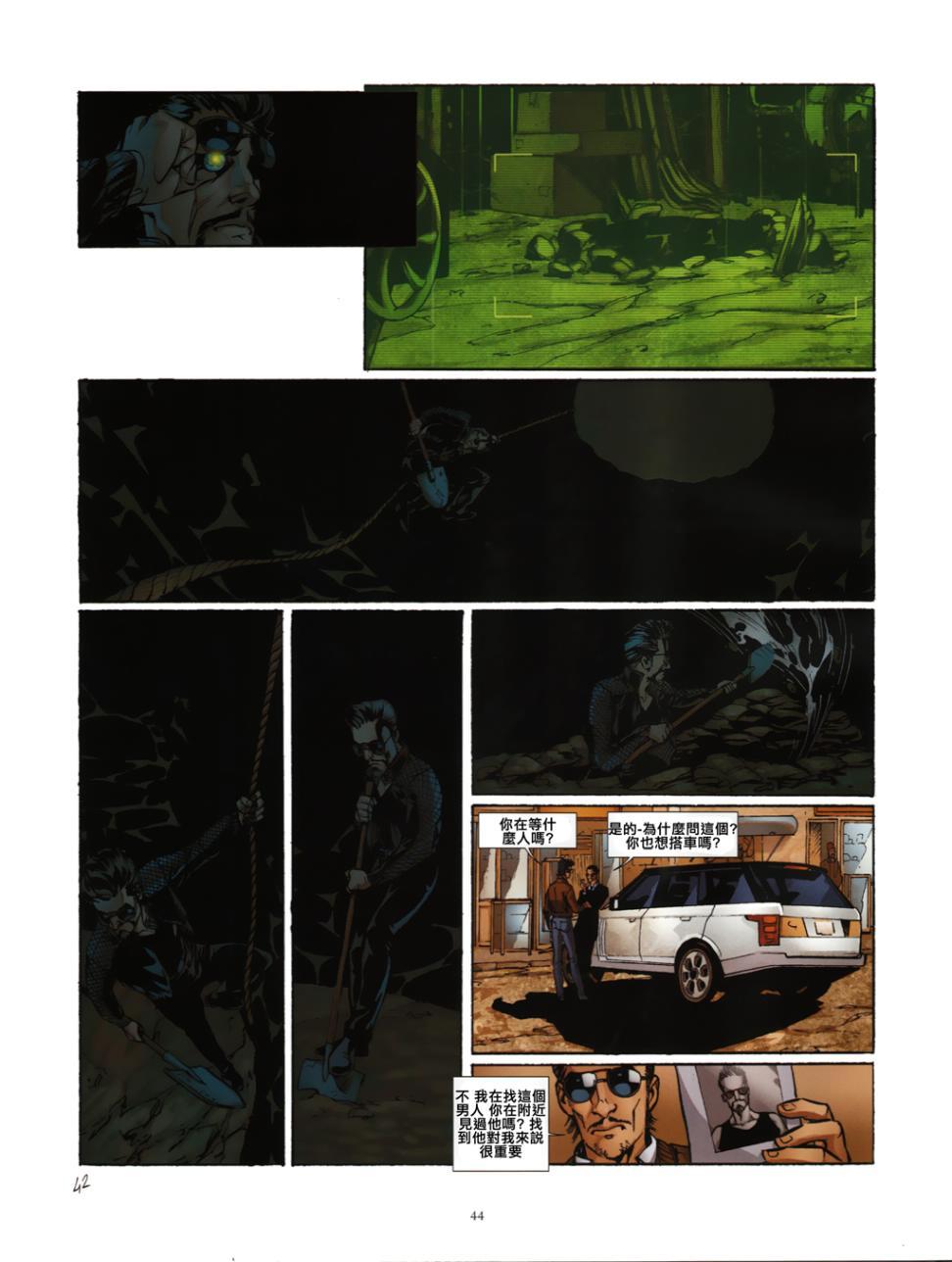 刺客信条：鹰之传奇6话图