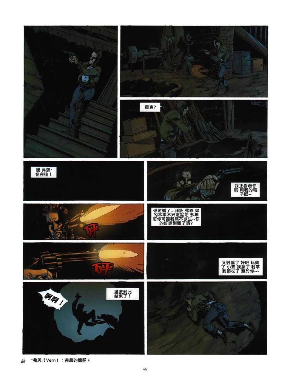 刺客信条：鹰之传奇6话图