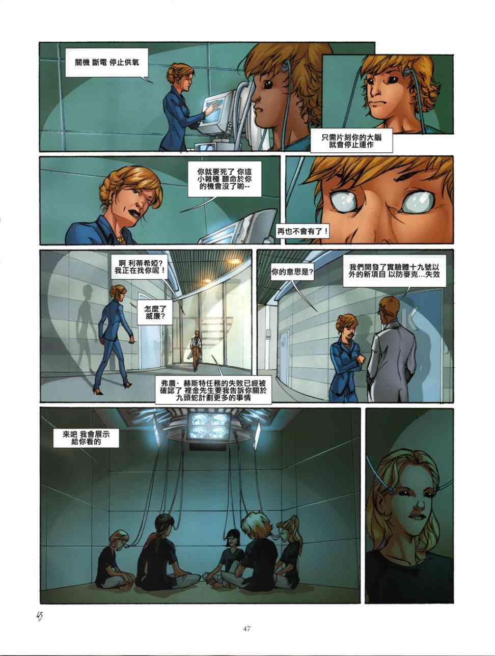 刺客信条：鹰之传奇6话图