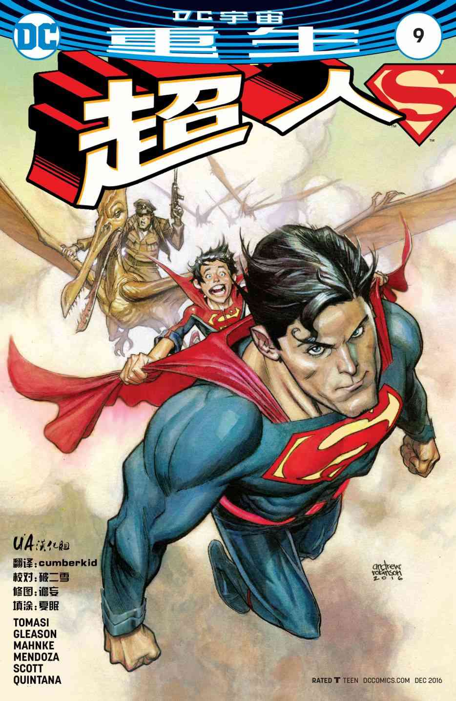 超人V49卷图