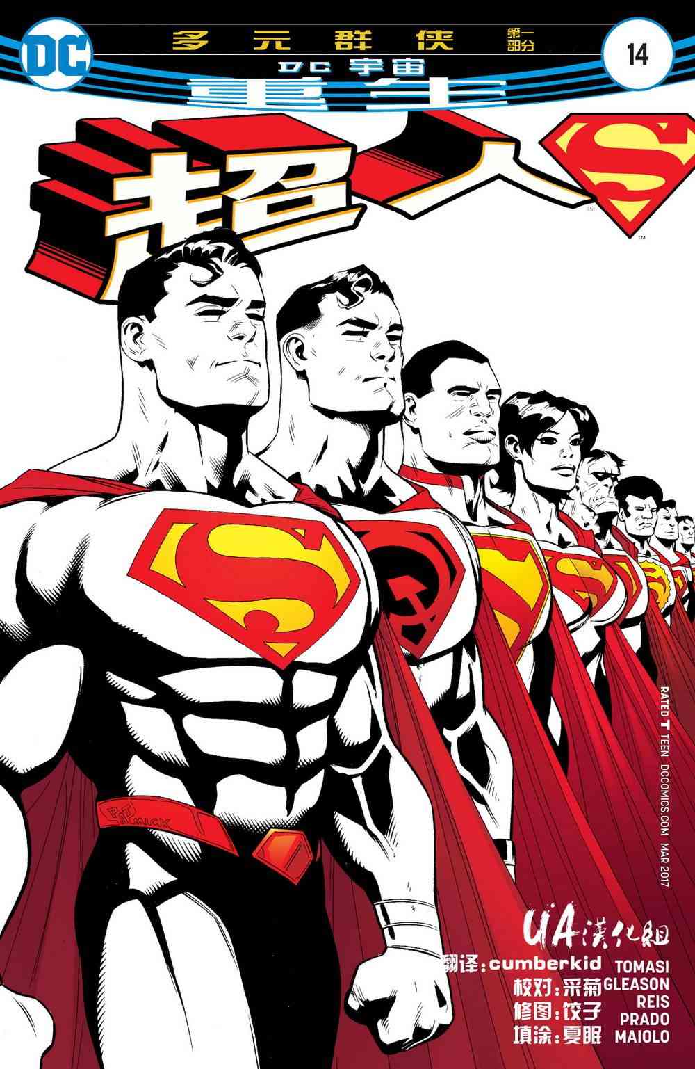 超人V414卷图