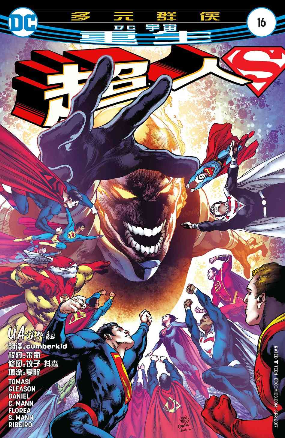 超人V416卷图