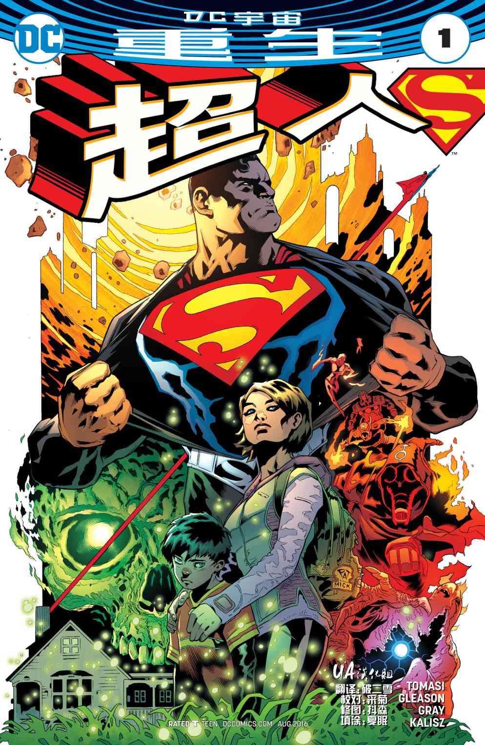 超人V41卷图