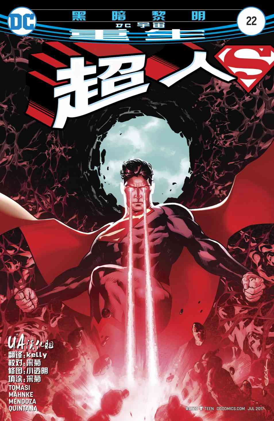 超人V422卷图