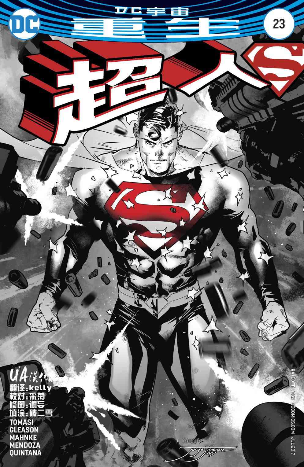 超人V423卷图