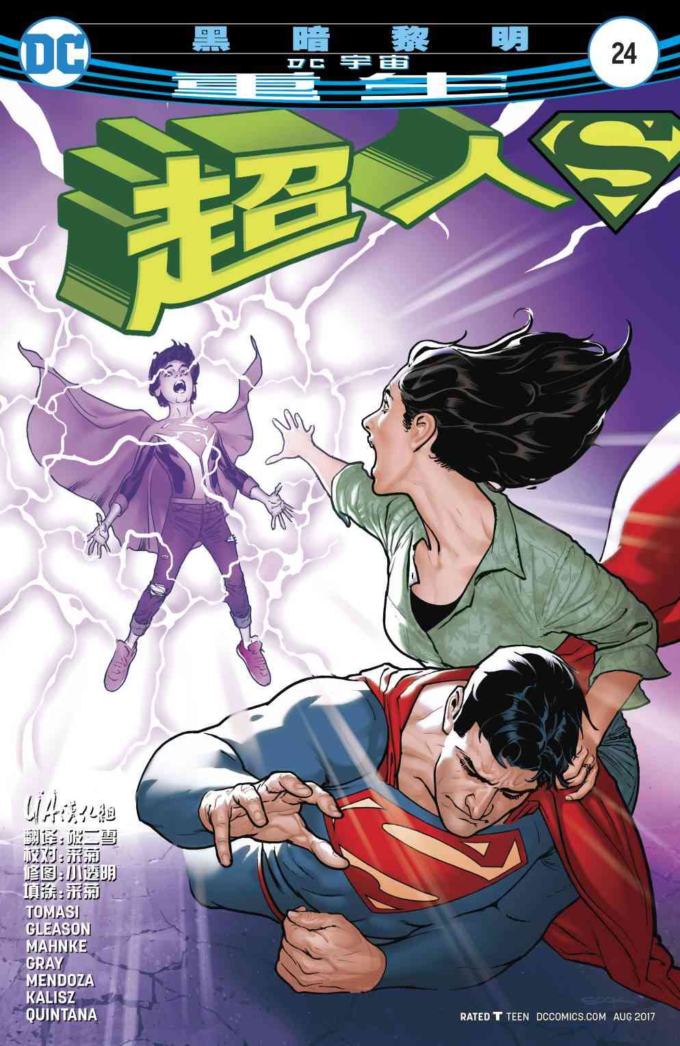超人V424卷图