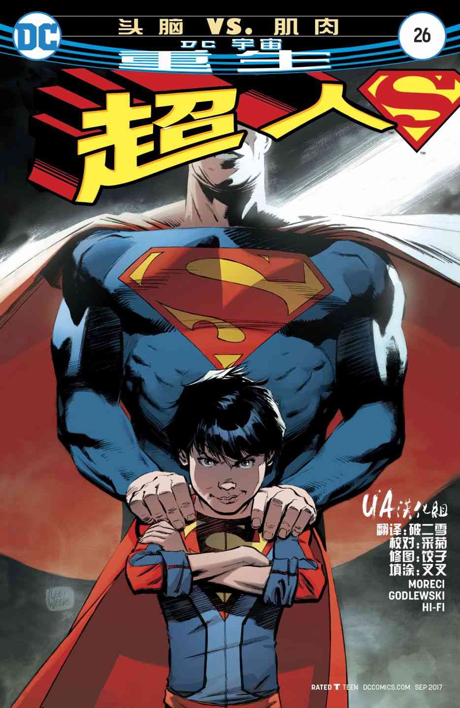 超人V426卷图