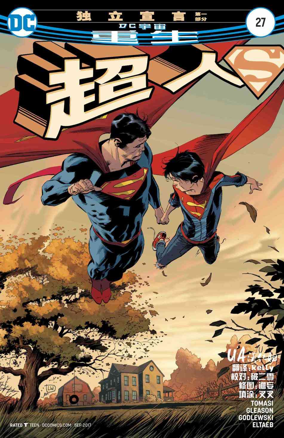 超人V427卷图