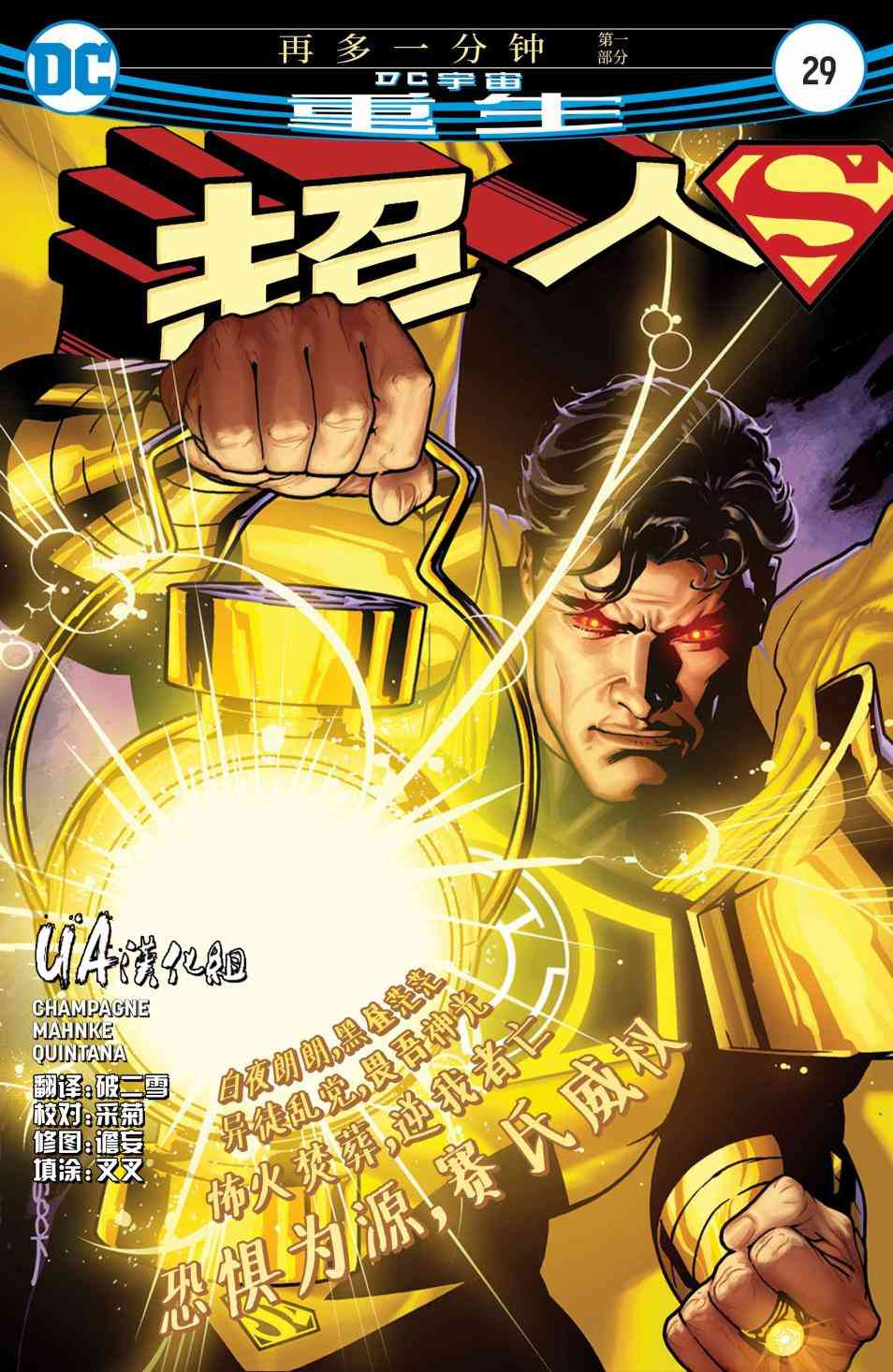 超人V429卷图