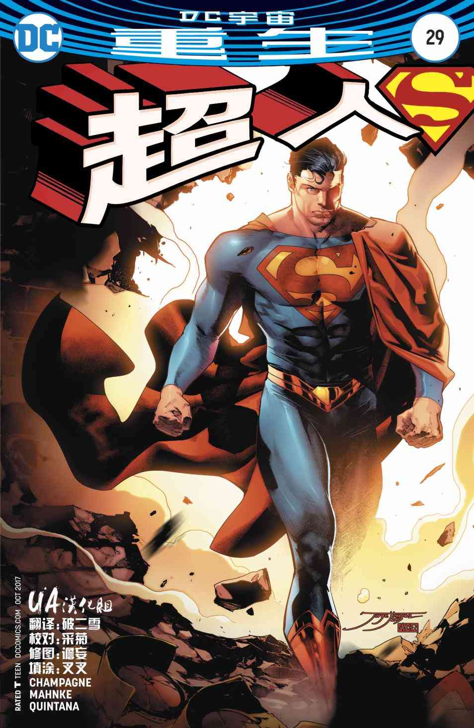 超人V429卷图