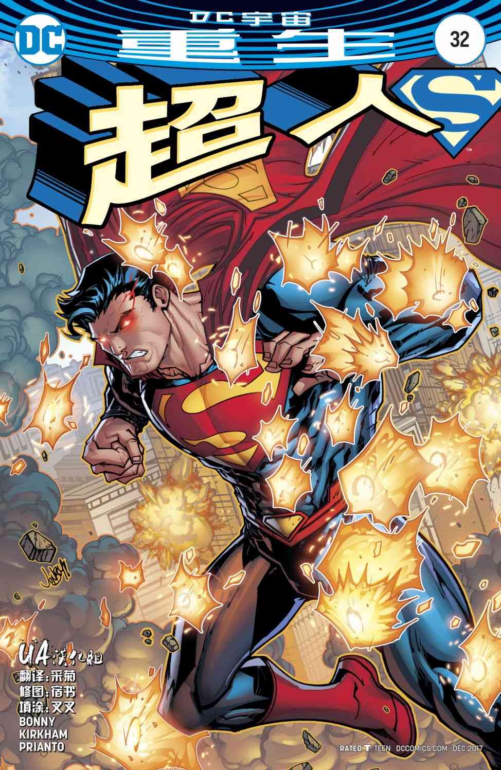 超人V432卷图