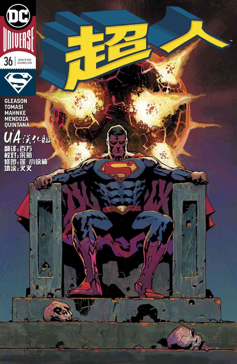 超人V436卷图