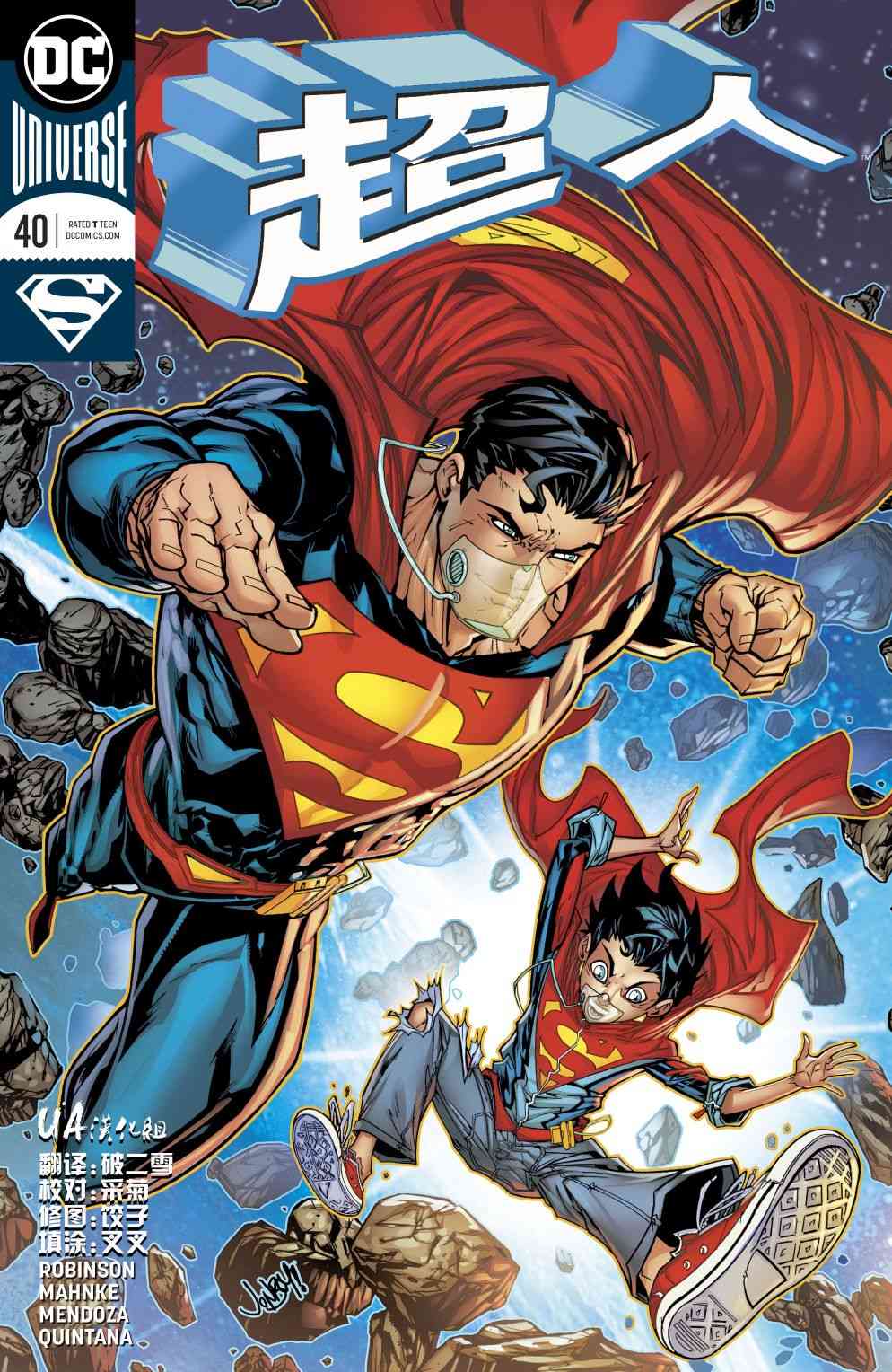 超人V440卷图