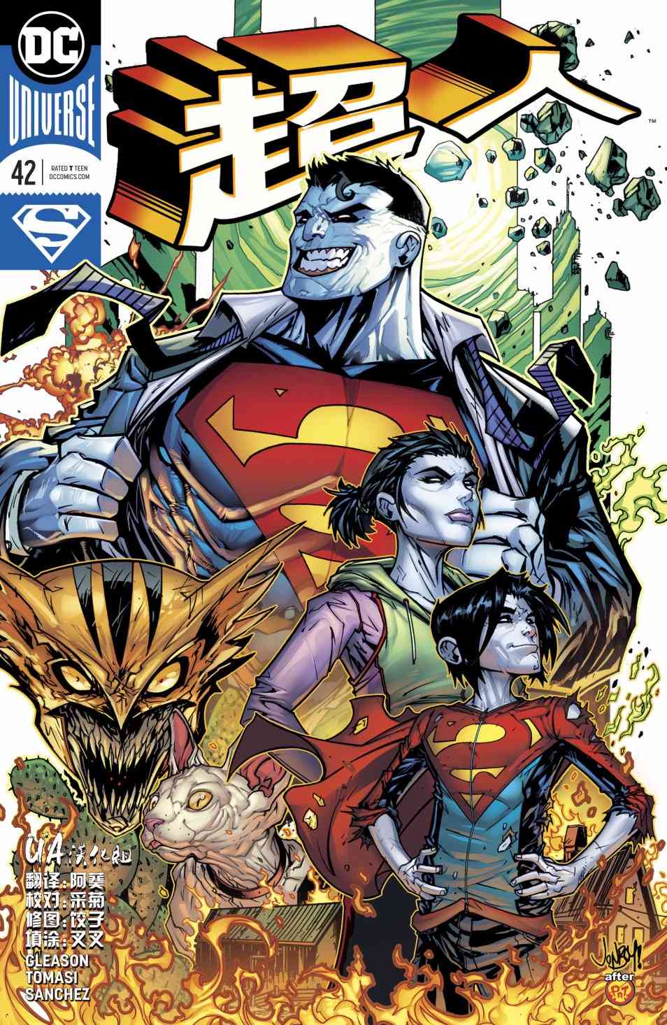 超人V442卷图