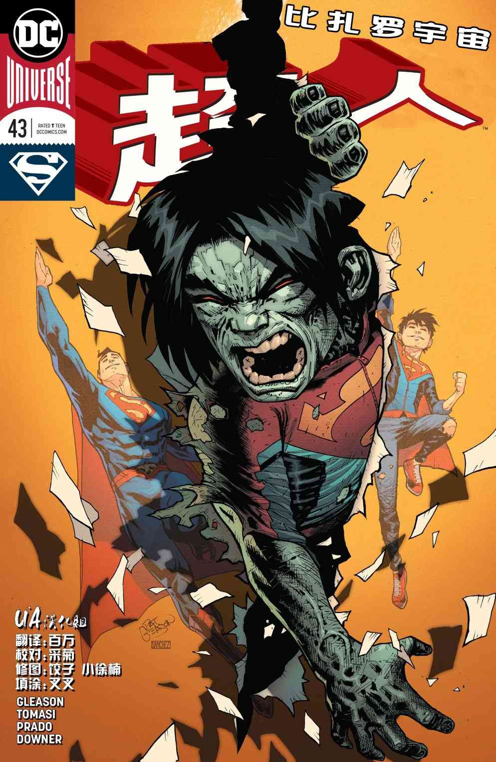 超人V443卷图