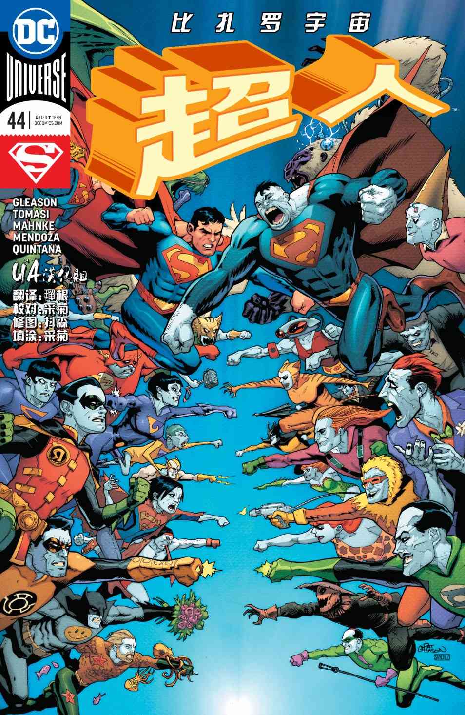 超人V444卷图
