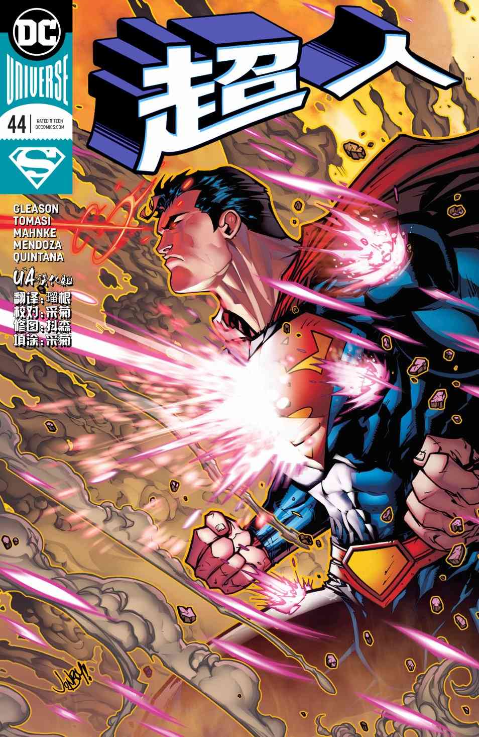 超人V444卷图