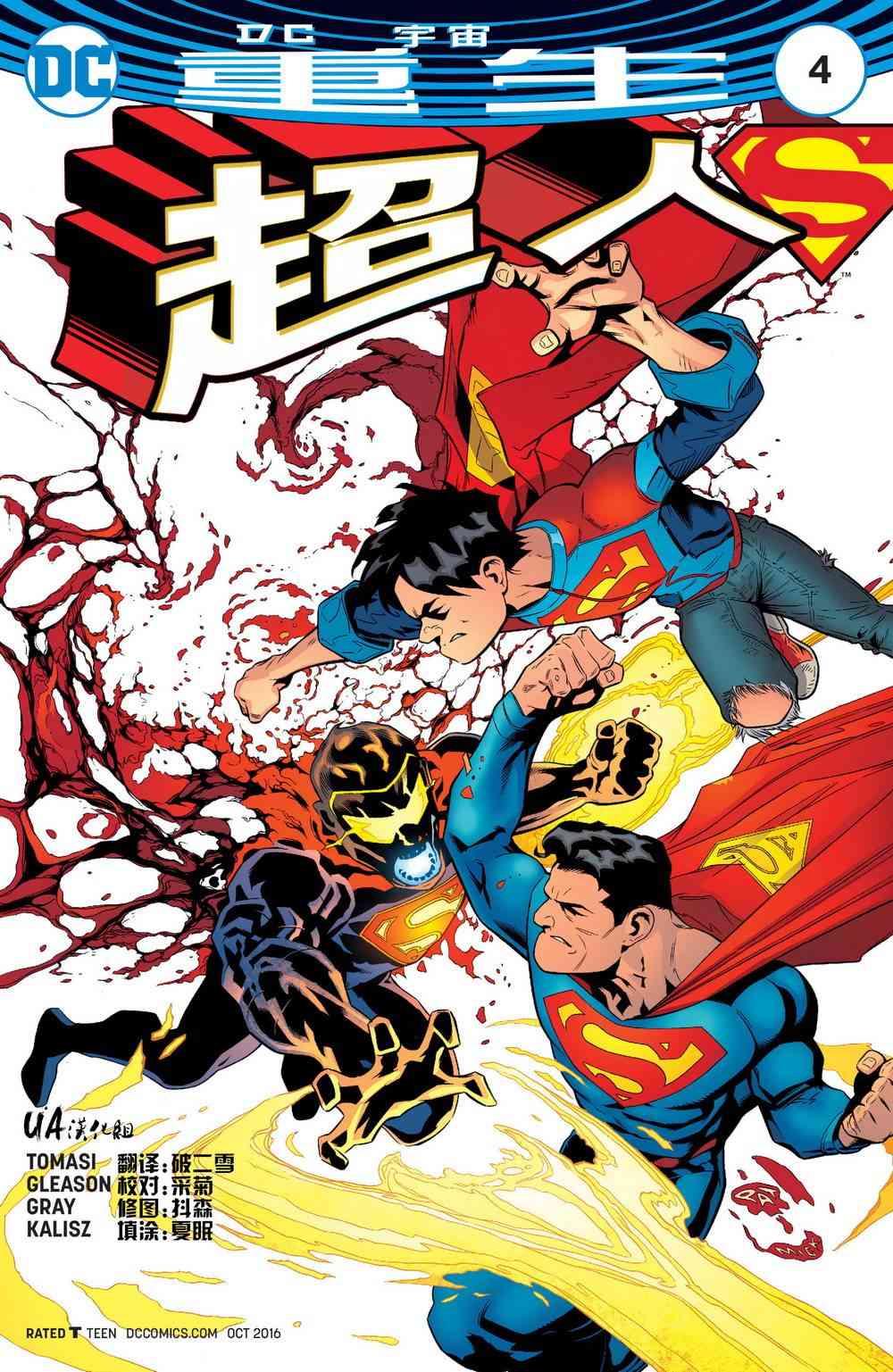 超人V44卷图