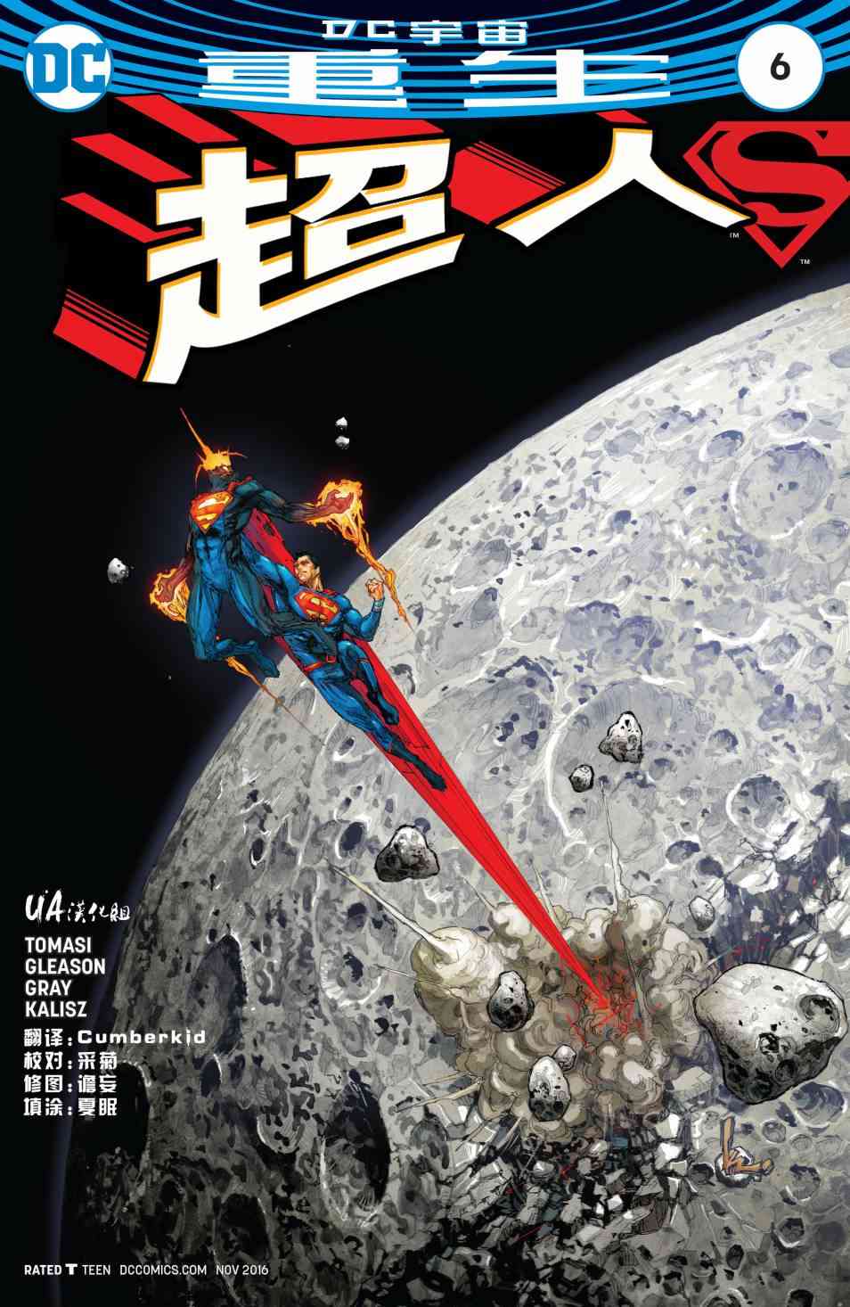 超人V46卷图