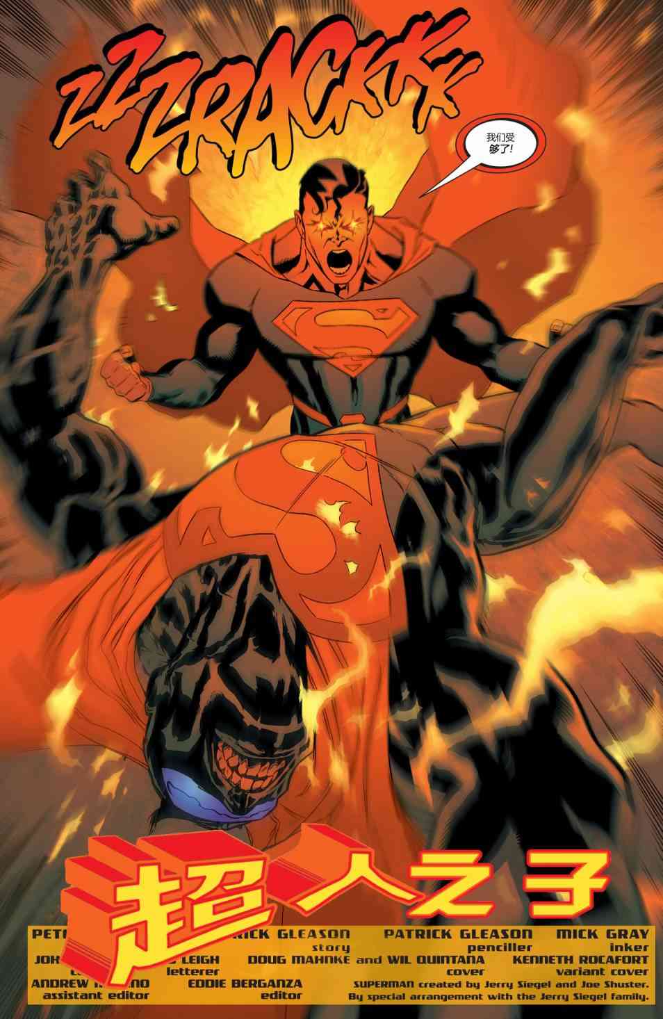 超人V46卷图