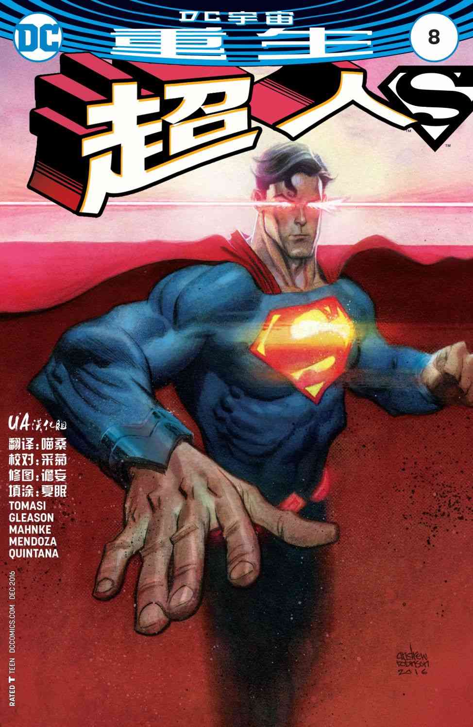 超人V48卷图