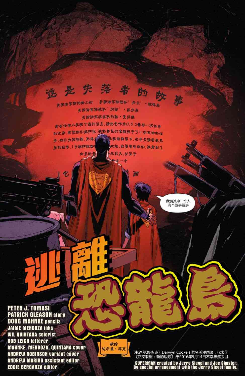 超人V48卷图