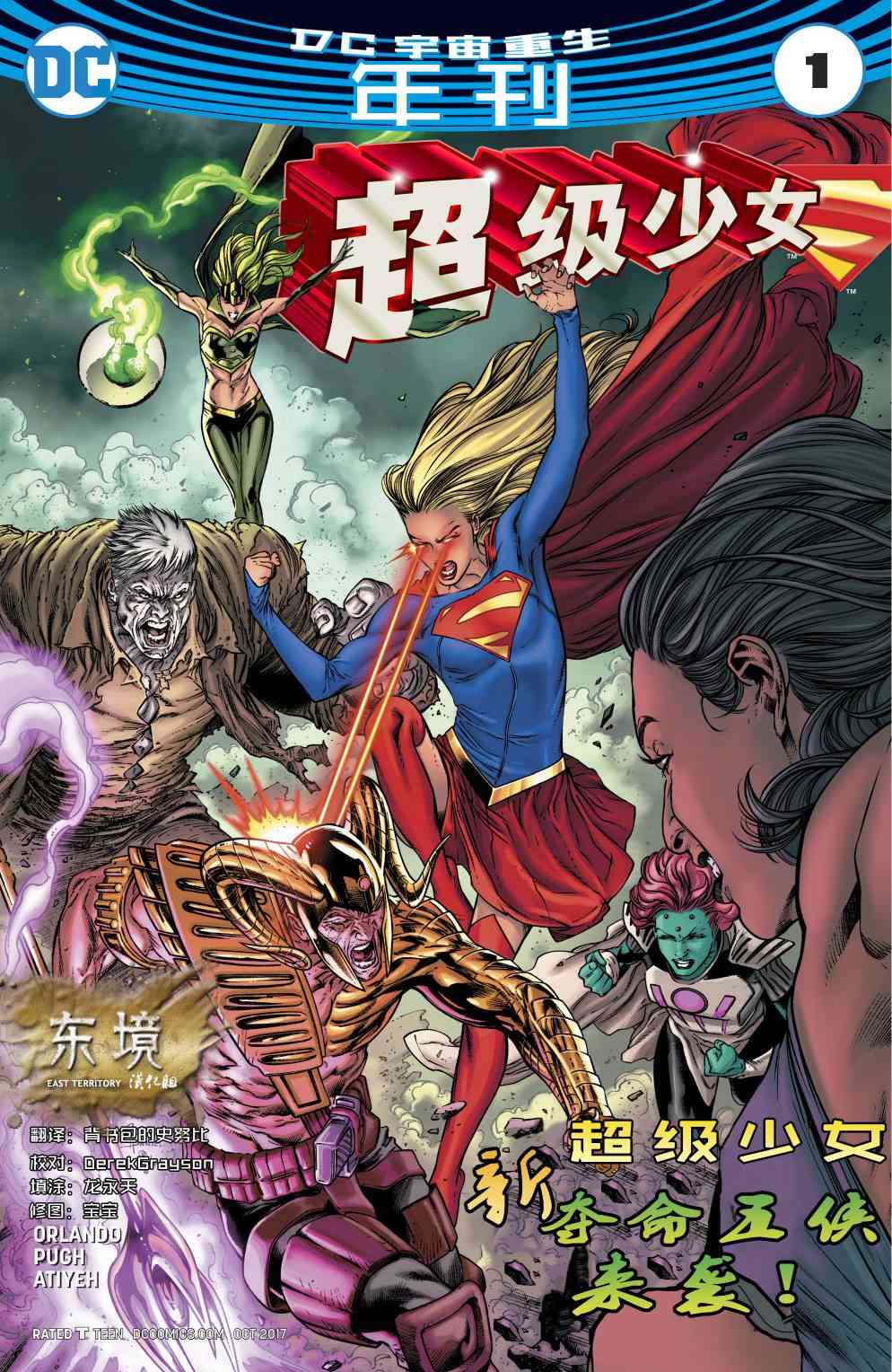 超级少女V7年刊图