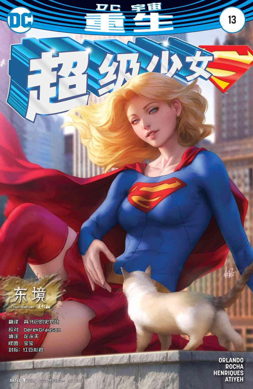 超级少女V713卷图