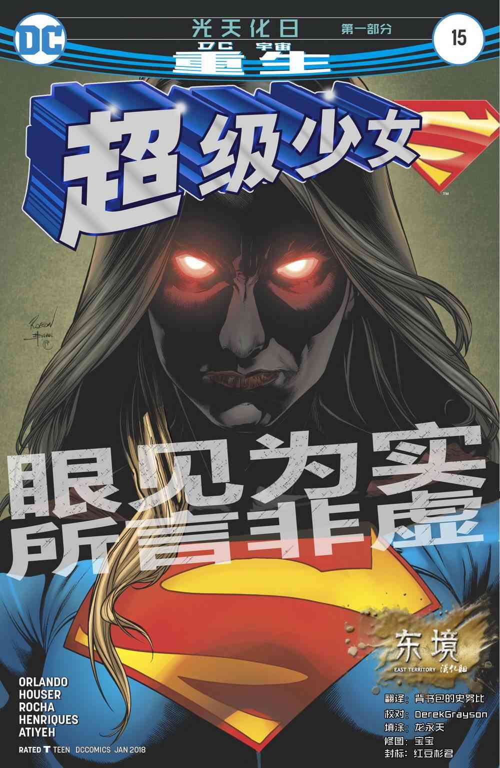 超级少女V715卷图