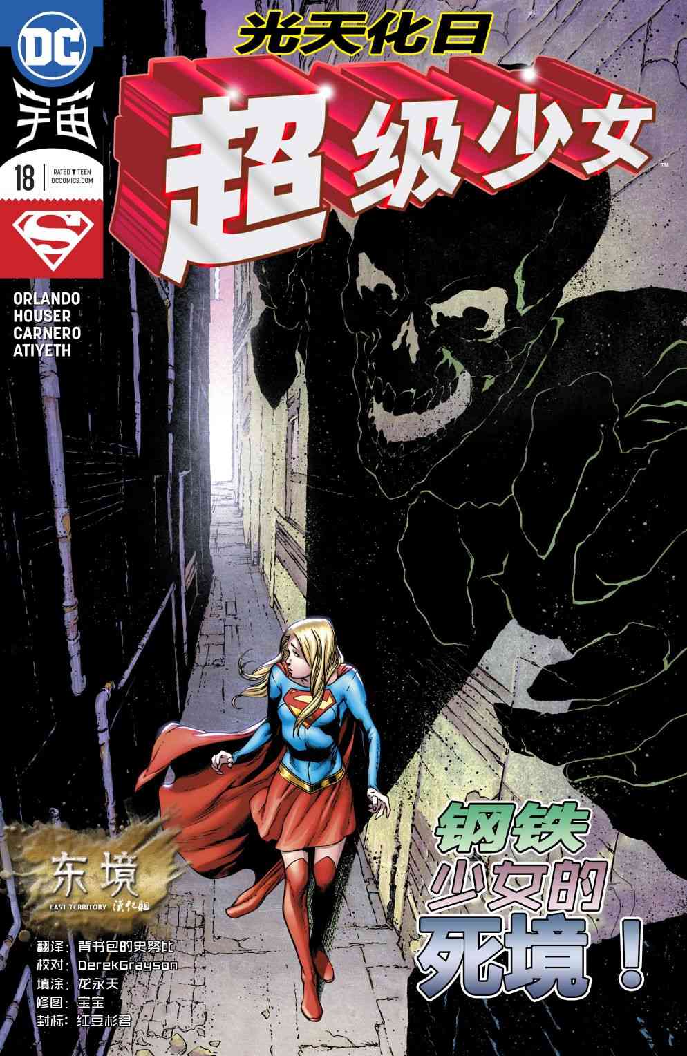 超级少女V718卷图