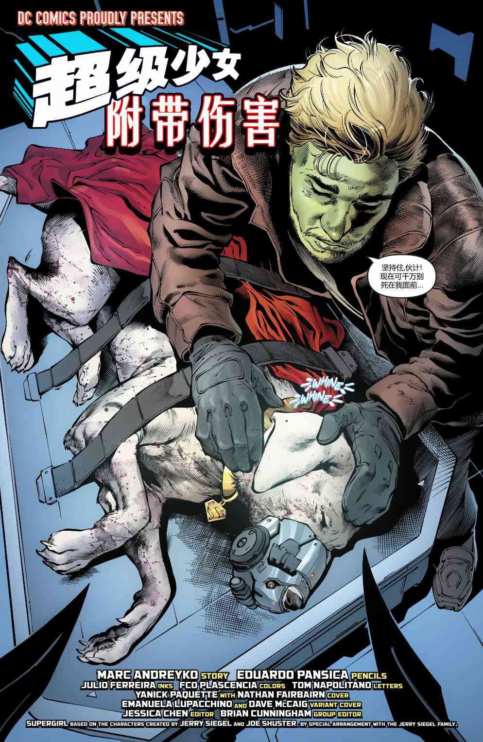 超级少女V727卷图