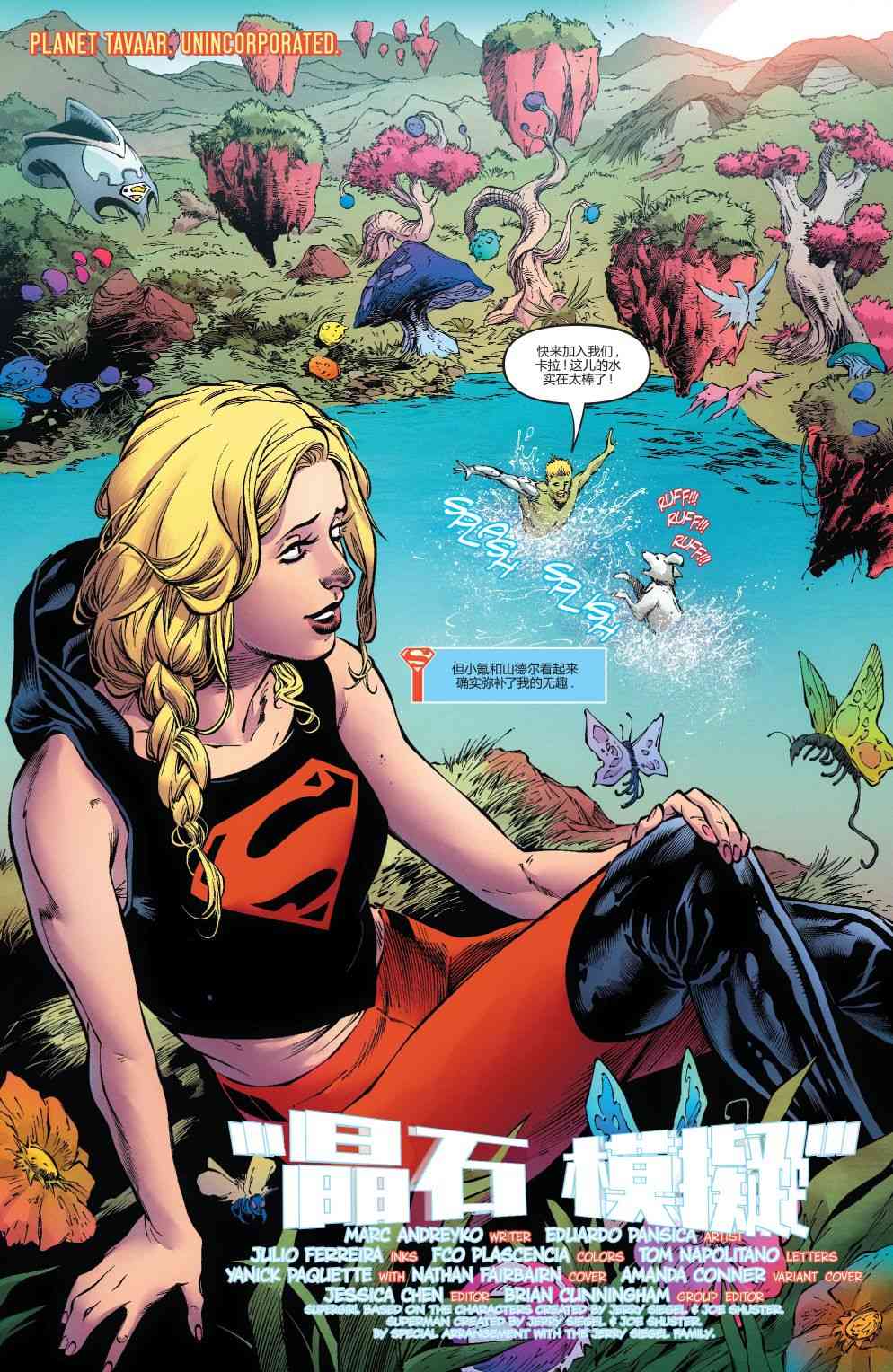 超级少女V729卷图