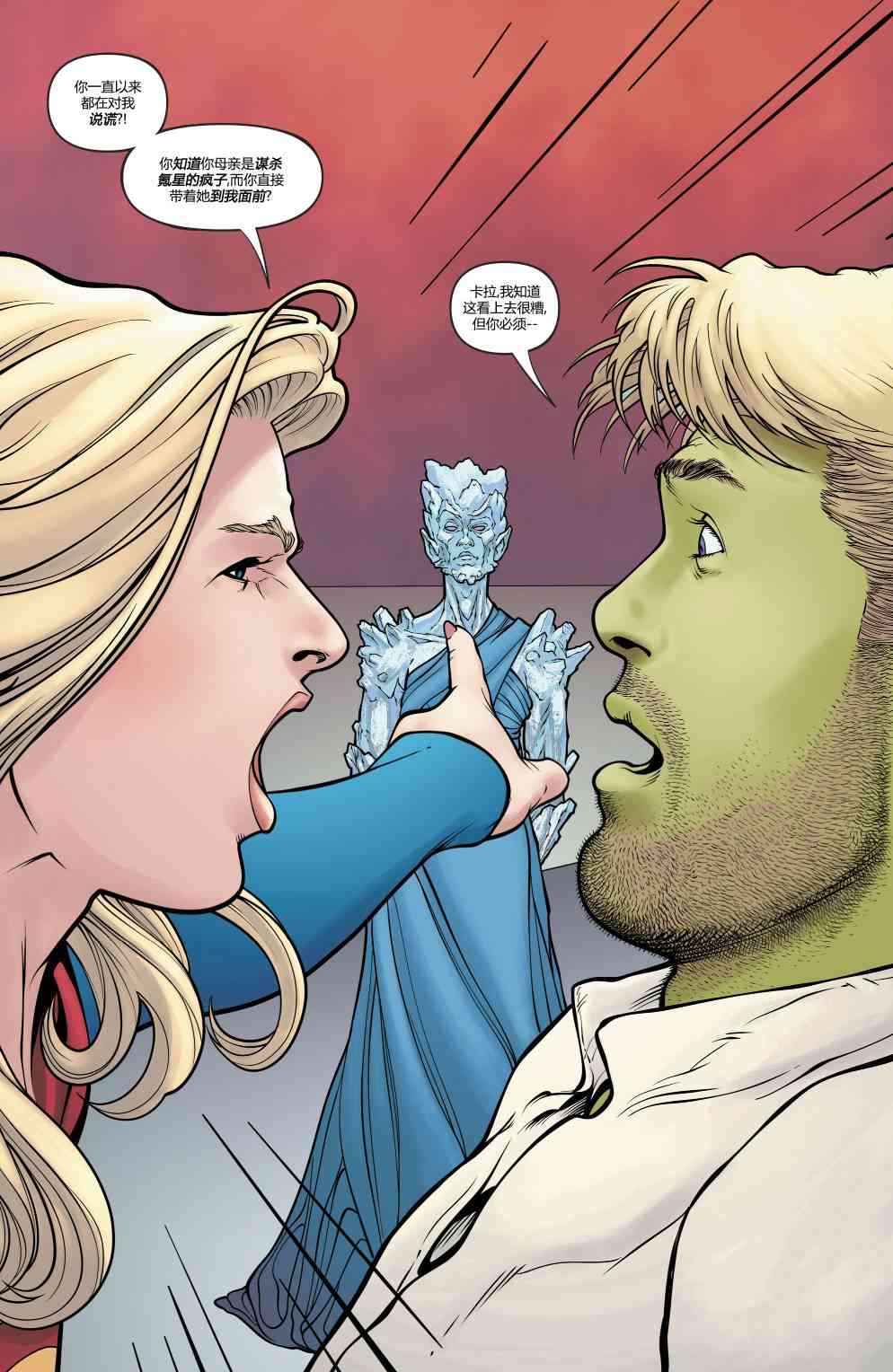 超级少女V730卷图