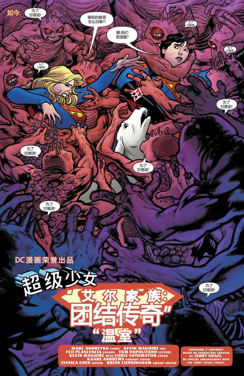 超级少女V732卷图