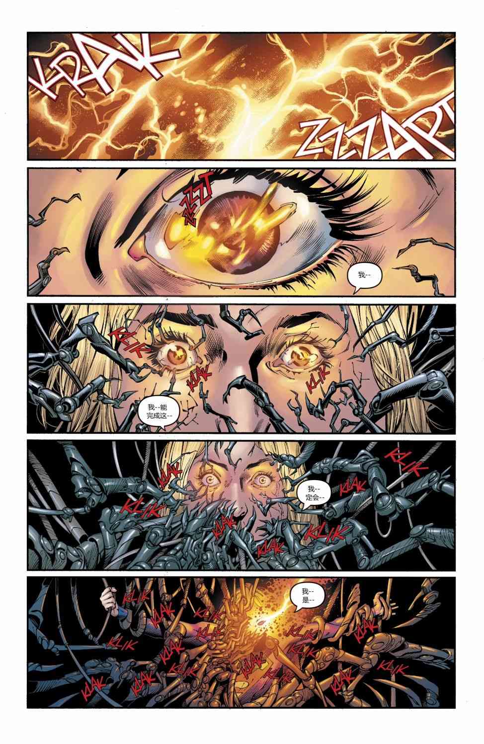 超级少女V736卷图