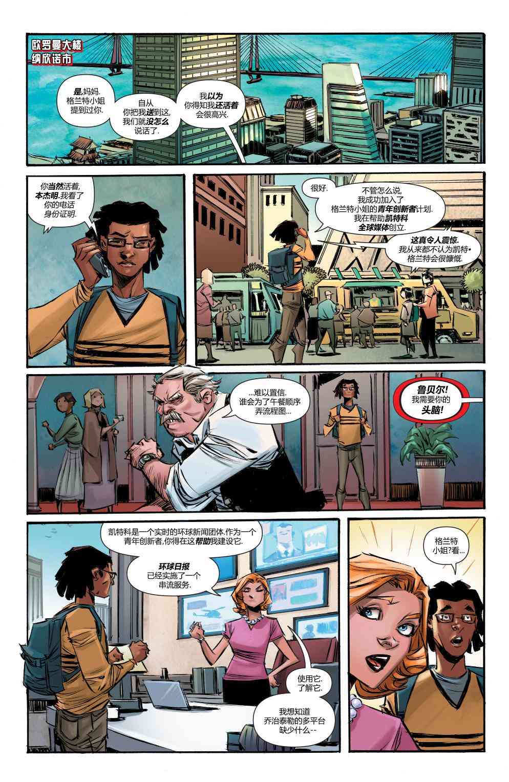 超级少女V74卷图