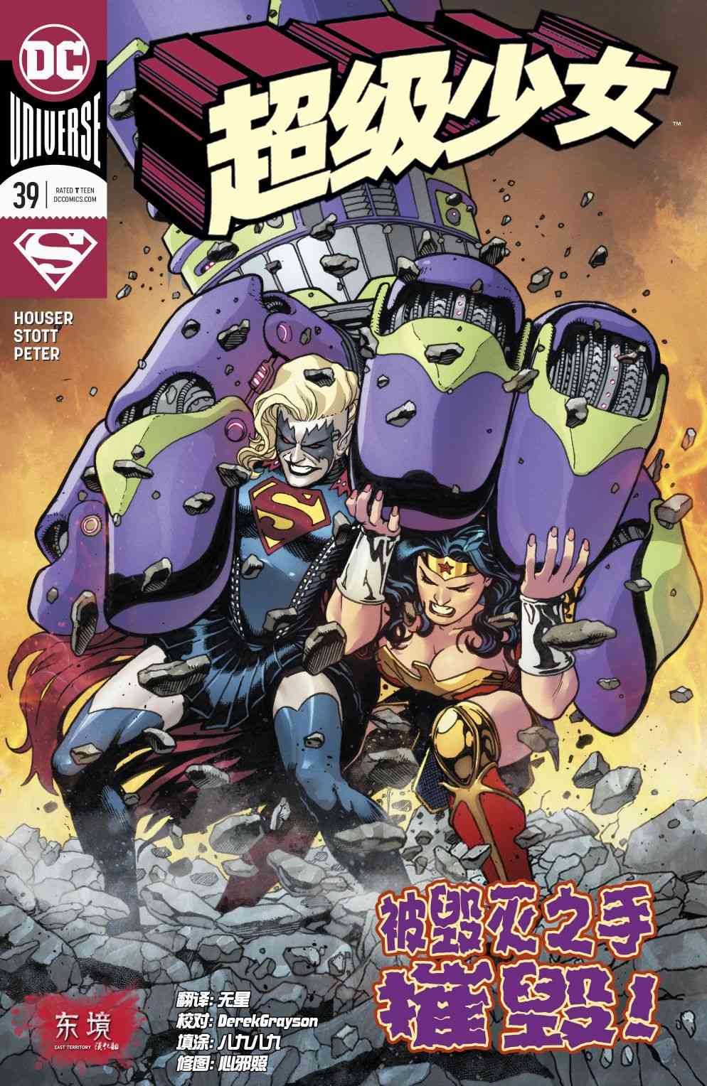 超级少女V739卷图