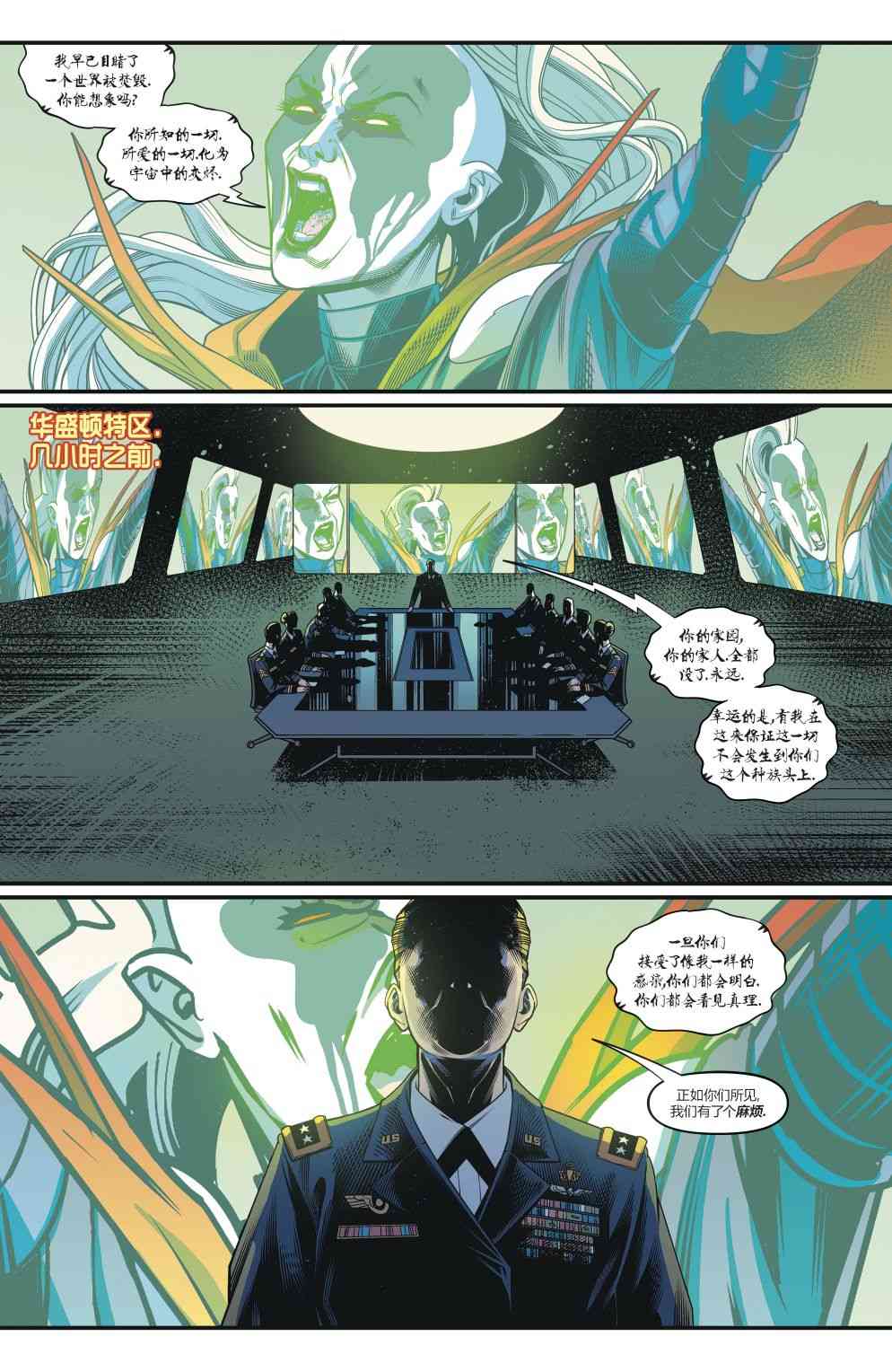 超级少女V739卷图