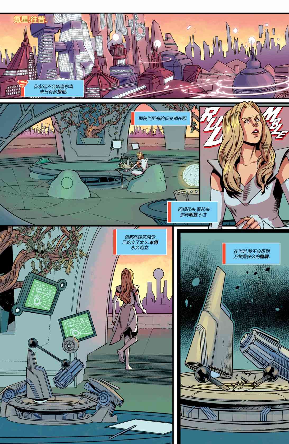 超级少女V741卷图