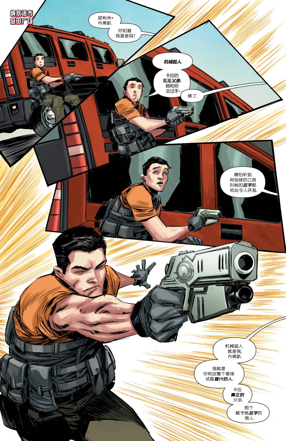 超级少女V75卷图