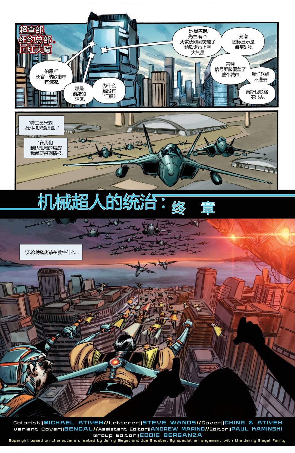 超级少女V76卷图