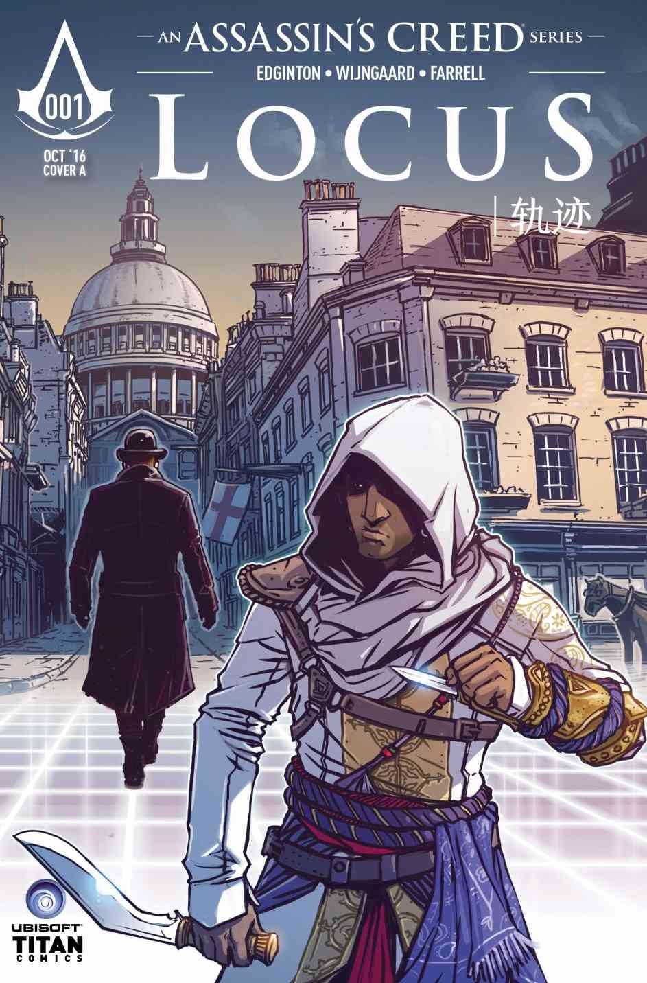 刺客信条：末裔 - 轨迹1卷图