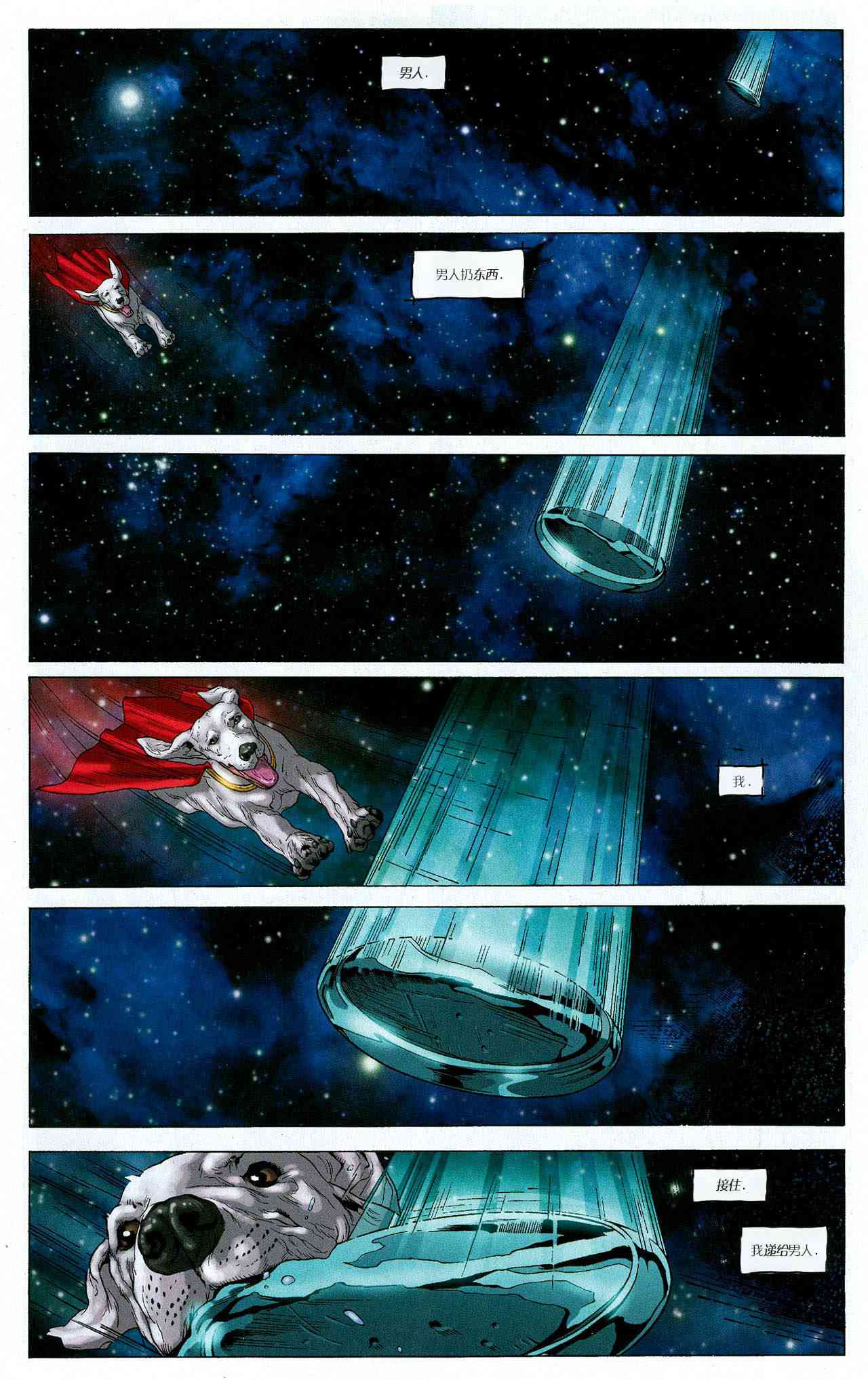 超人：新氪星超人#677图