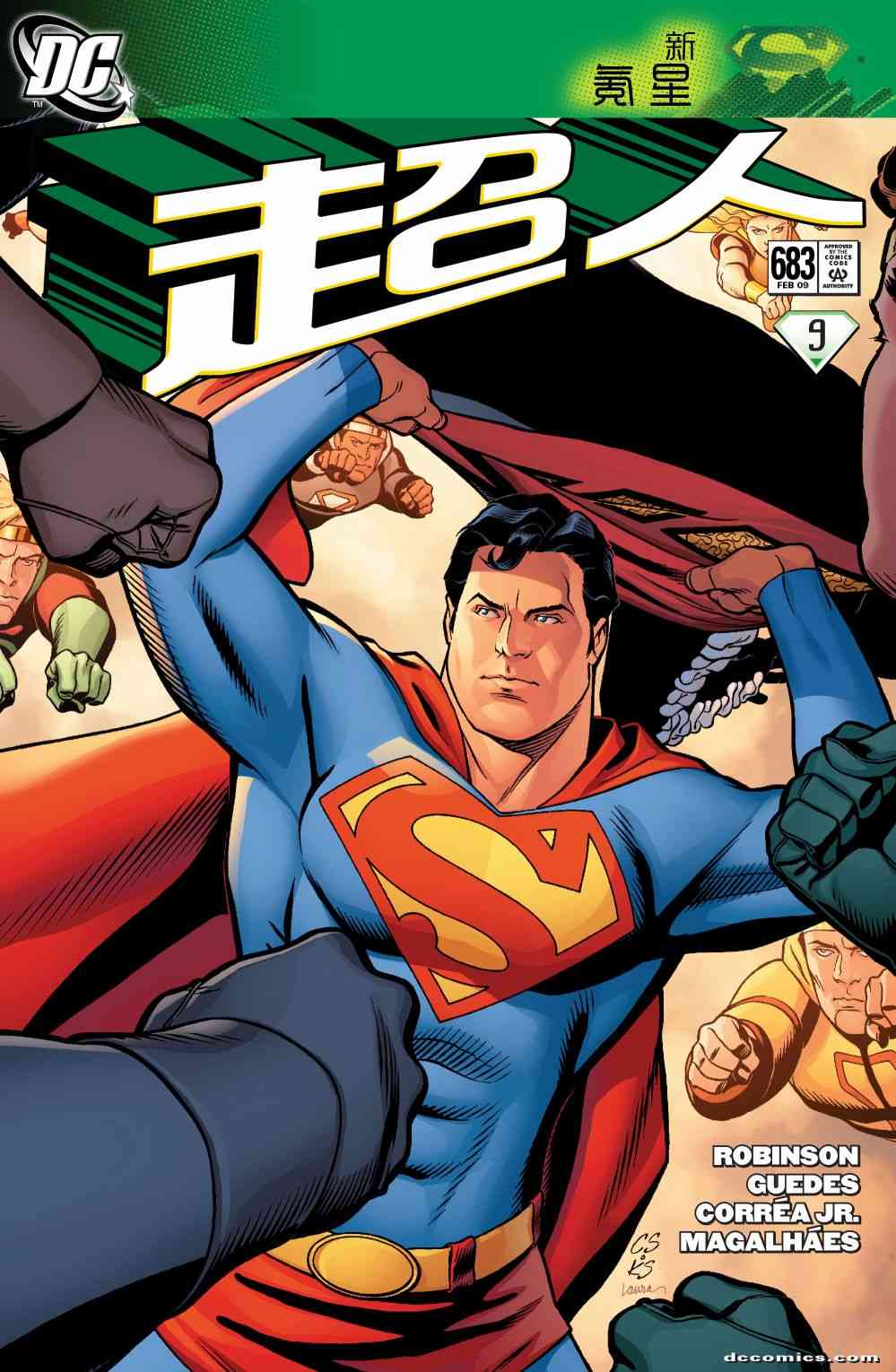 超人：新氪星超人#683图