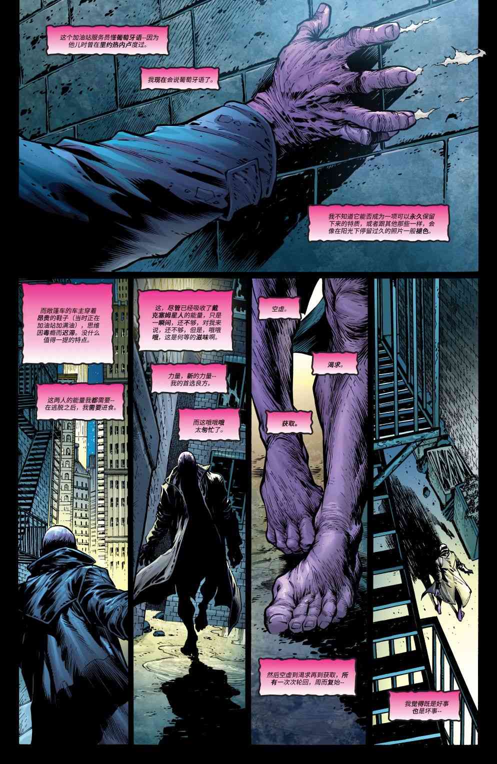 超人：新氪星超人v1#684图