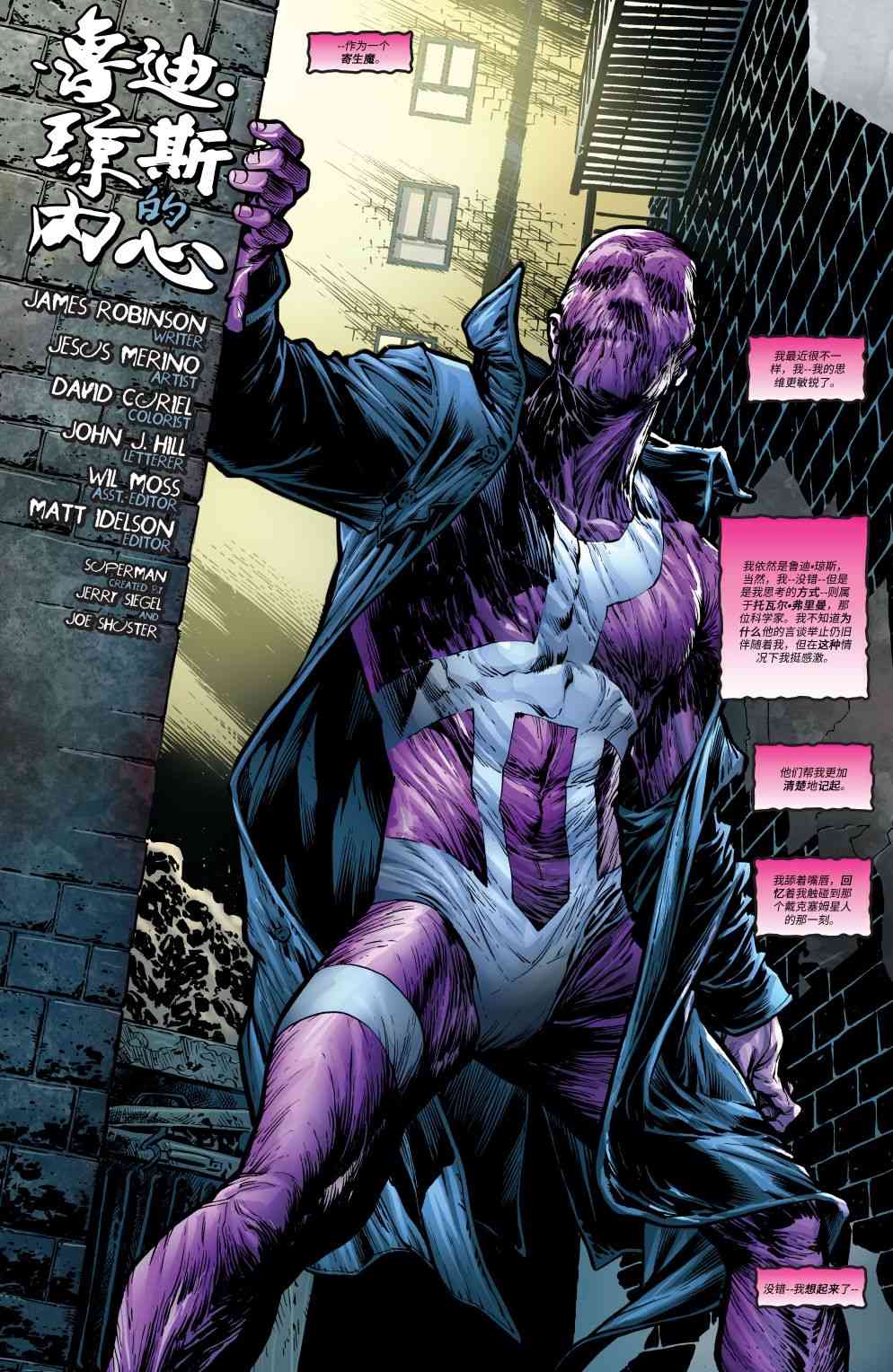 超人：新氪星超人v1#684图