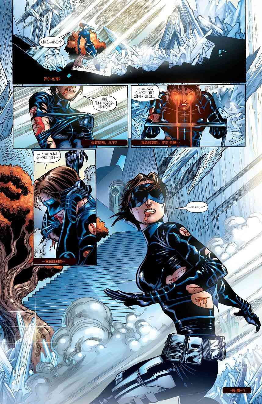 超人：新氪星动作漫画#877图