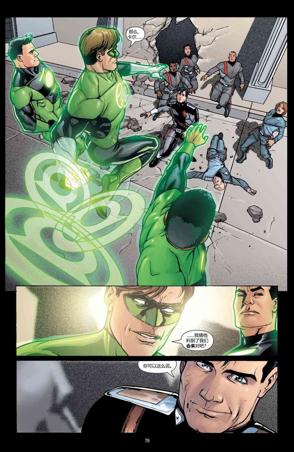 超人：新氪星世界#4图