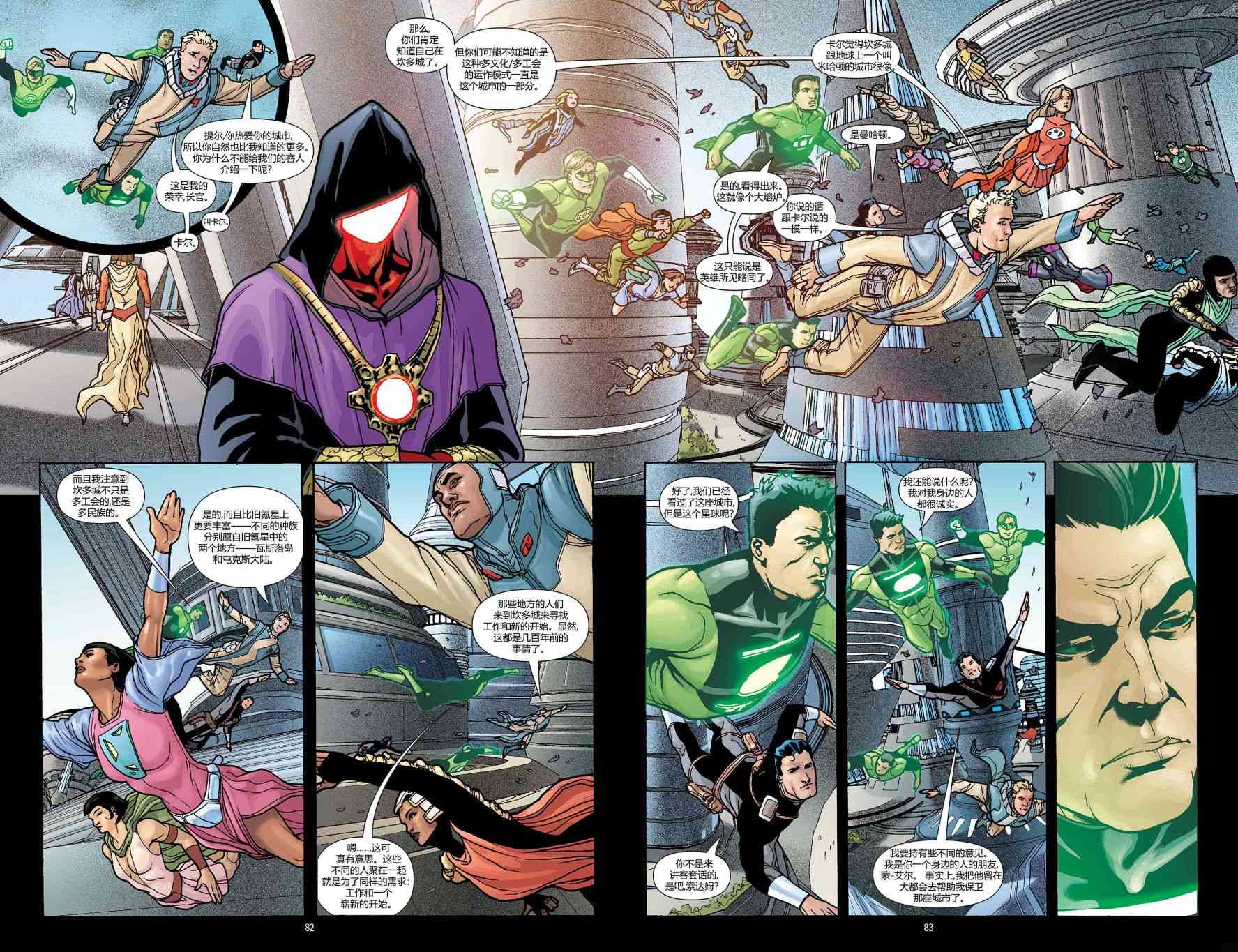 超人：新氪星世界#4图